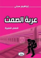 صورة الغلاف