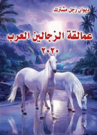 صورة الغلاف