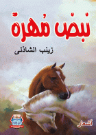 صورة الغلاف