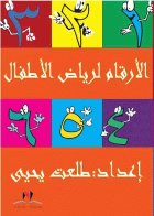 صورة الغلاف