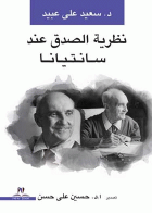 صورة الغلاف