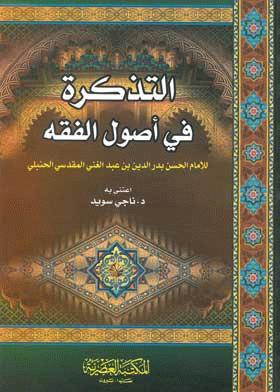 صورة الغلاف