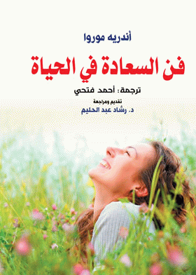 صورة الغلاف