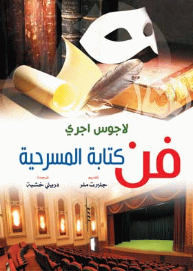 صورة الغلاف