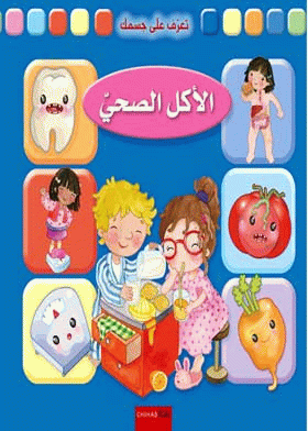 صورة الغلاف