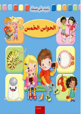 صورة الغلاف