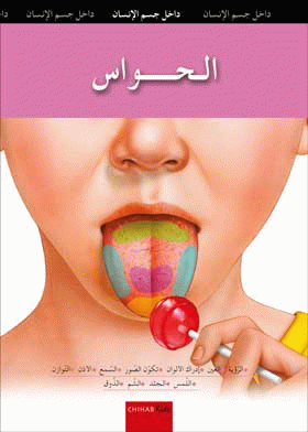 صورة الغلاف