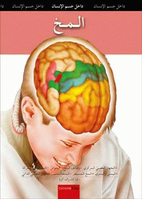 صورة الغلاف