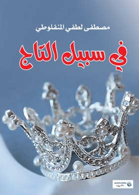 صورة الغلاف