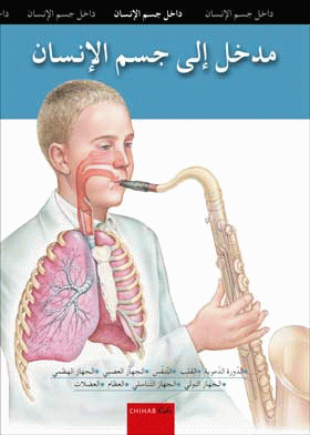 صورة الغلاف