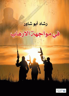 صورة الغلاف