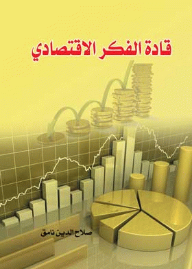 صورة الغلاف