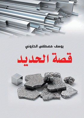 صورة الغلاف