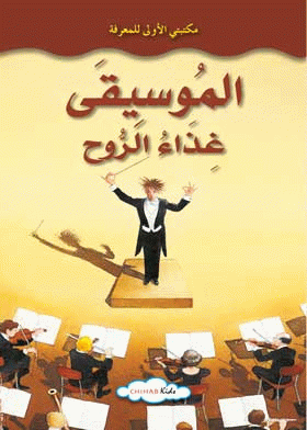صورة الغلاف