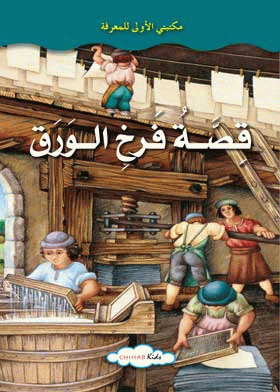 صورة الغلاف