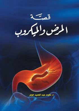 صورة الغلاف