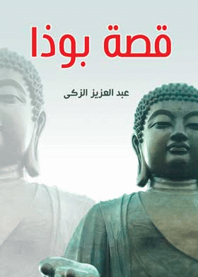 صورة الغلاف