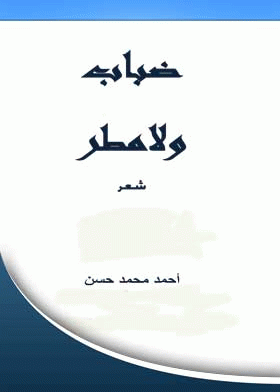 صورة الغلاف