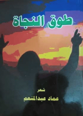 صورة الغلاف