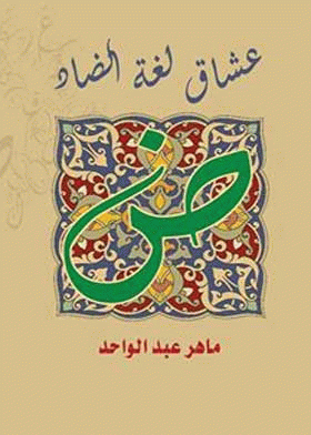 صورة الغلاف