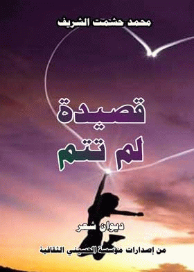 صورة الغلاف