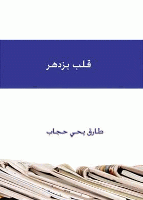 صورة الغلاف