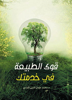 صورة الغلاف