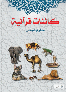 صورة الغلاف