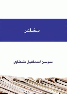صورة الغلاف