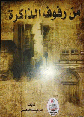 صورة الغلاف