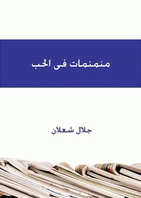 صورة الغلاف