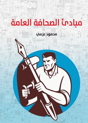 صورة الغلاف