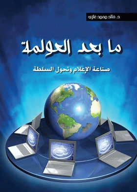صورة الغلاف