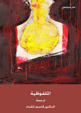 صورة الغلاف