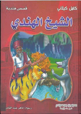 صورة الغلاف