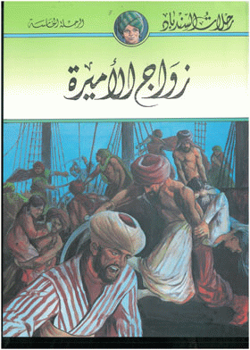 صورة الغلاف