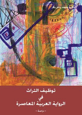 صورة الغلاف