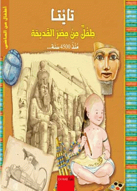 صورة الغلاف