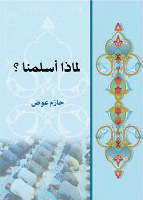 صورة الغلاف