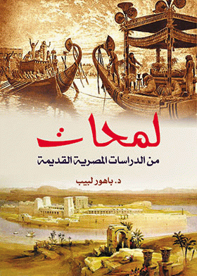 صورة الغلاف