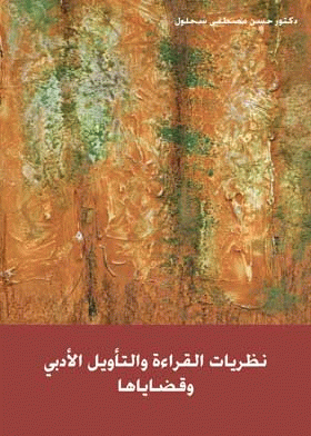 صورة الغلاف