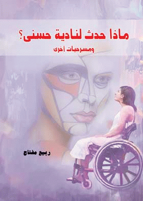 صورة الغلاف