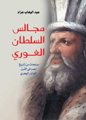 صورة الغلاف
