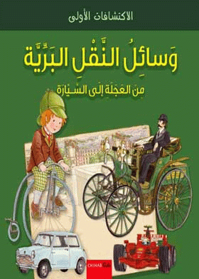 صورة الغلاف