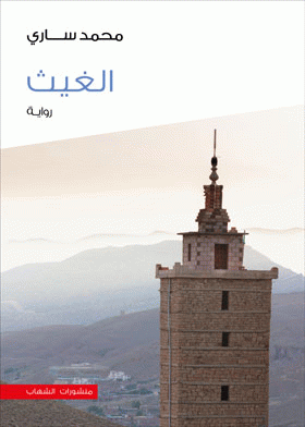 صورة الغلاف