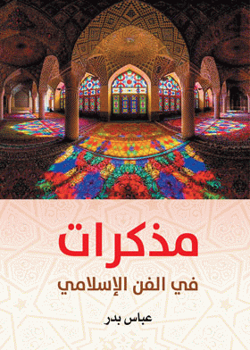 صورة الغلاف