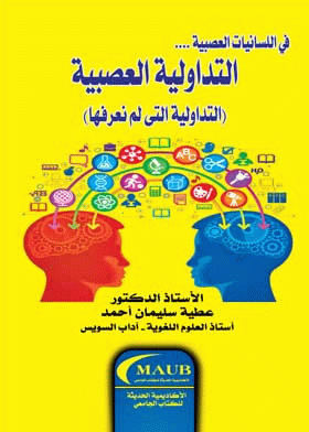 صورة الغلاف