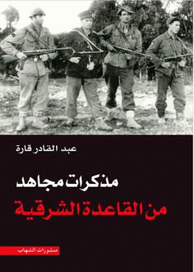 صورة الغلاف