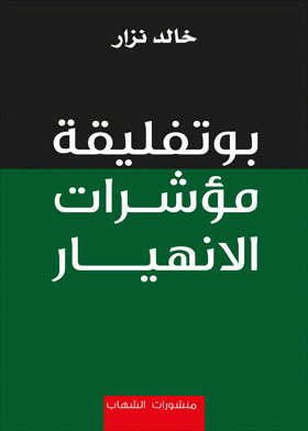 صورة الغلاف
