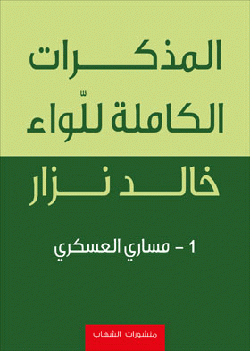 صورة الغلاف